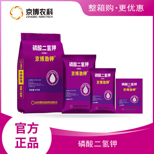Jingbo Jin Potassium Plant Source Potassium Dihydrogen Phosphate Rapid Phosphorus and Potassium Supplement Plant Nutritive Fertilizer Stable and Increased Yield and Resist Lodging 1KG*10 Bags