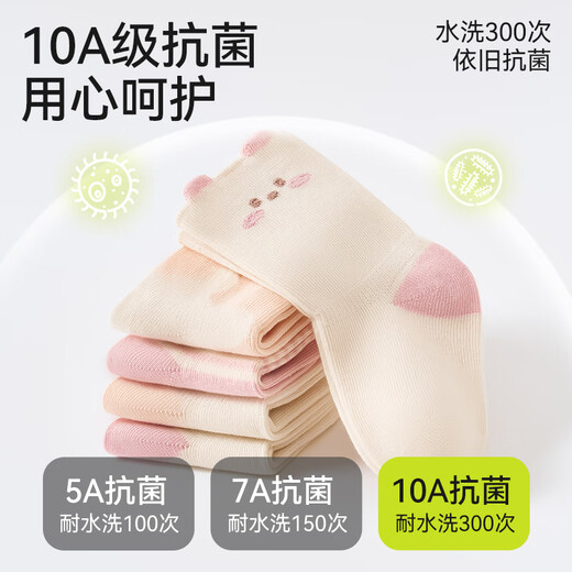 Mianqi Bear Baby Socks Baby Autumn and Winter Class A Mid-Tube Socks One-year-old Infant Girl Baby Children's Leg-Legging Cotton Socks Autumn