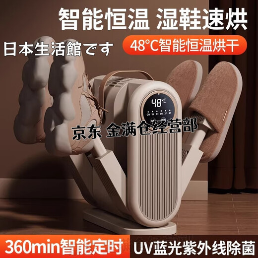 2025 new shoe dryer, deodorizing and sterilizing shoe dryer, fully automatic drying, ultraviolet drying and wet dual-use shoe drying artifact, four-arm top version, UV purple light sterilization + aromatherapy