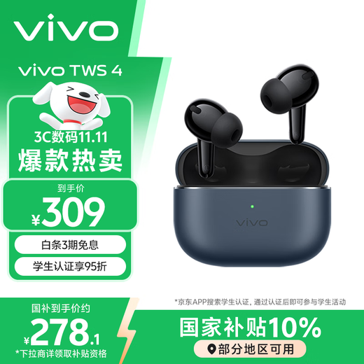 Vivo TWS 4 True Wireless Noise Canceling Headphones National Subsidy High Fidelity Hi-Fi Level Sound Quality 55dB Deep Sea Noise Reduction Universal Deep Sea Blue for Apple, Xiaomi, and Huawei Mobile Phones
