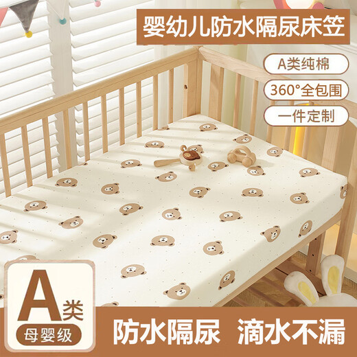 YWZRA type baby bed sheet waterproof urine barrier breathable mattress cover bed cover new children's pure cotton custom spliced bed sheet waterproof urine barrier coffee bear knitted cotton Class A standard customized special photo contact customer service
