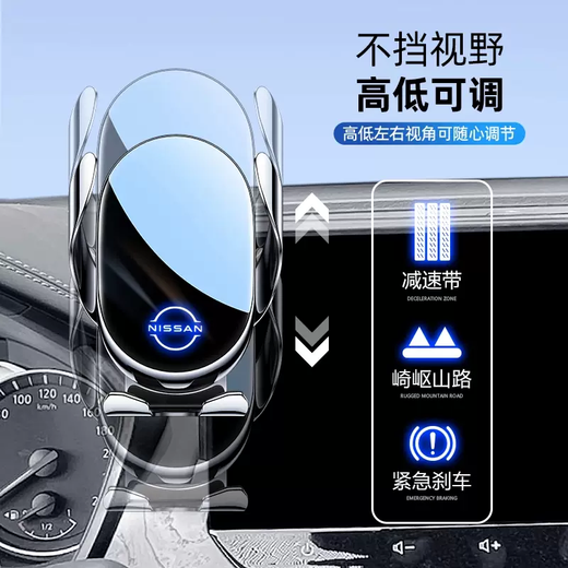 Yusenyike mobile phone model, Xiaoqai supplies, special car rack, Nissan holder, Xiaoqai 25 Honor Navigation, car interior decoration, 25 new Qashqai (123-inch screen) electric locking - wireless wire charging model, Nissan Qashqai