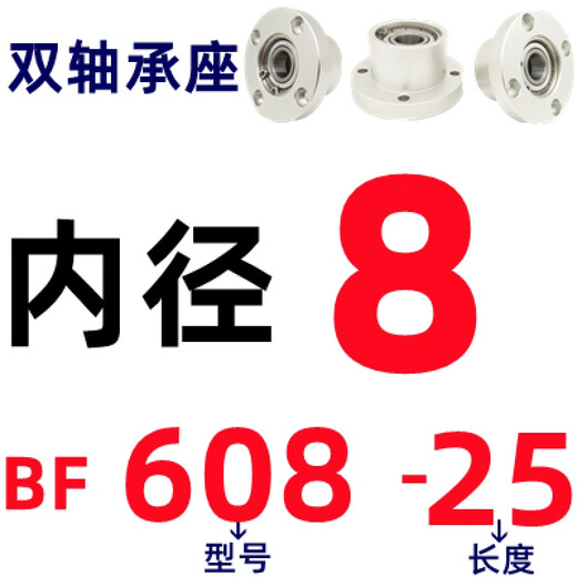 Ben Xinnong customized bearing seat assembly round flange bushing type double bearing seat bearing support seat BFP BGRBB6002 bearing inner diameter 8/BF608ZZ-25 round type with buckle ring