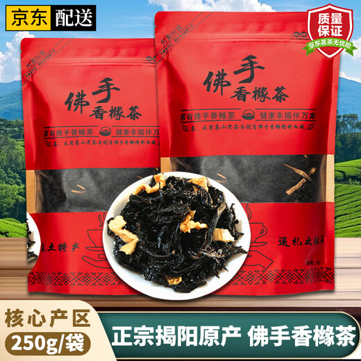 Biyou Sifang orthodox bergamot citron tea 2025 new tea fresh and sweet bergamot tea old citron tea bergamot oolong tea 250g*1 bag bergamot citron tea citrus honey fruity fragrance
