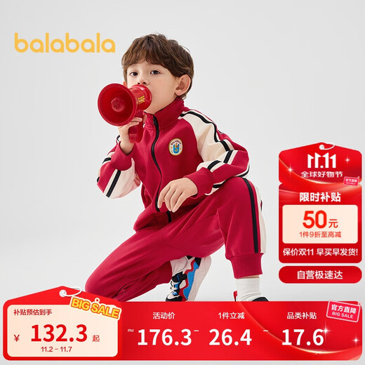 巴拉巴拉童装儿童套装男童女童长袖春秋季2025宝宝撞色针织潮208125104203