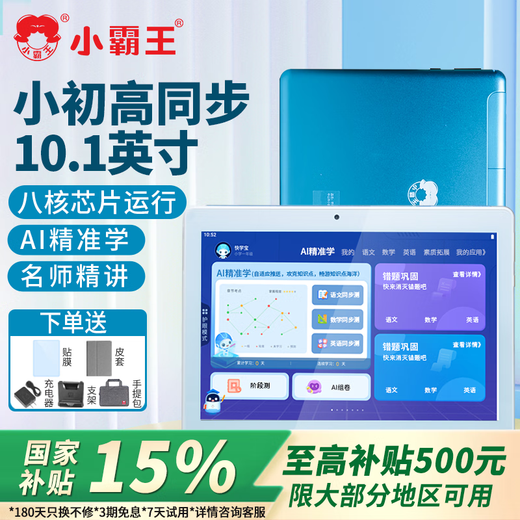 Xiaobawang C6 pocket learning machine English Walkman word listening treasure memorization tool primary to junior high school curriculum synchronous teaching materials student training special children R3 exclusive 10.1-inch large screen full subject synchronous learning