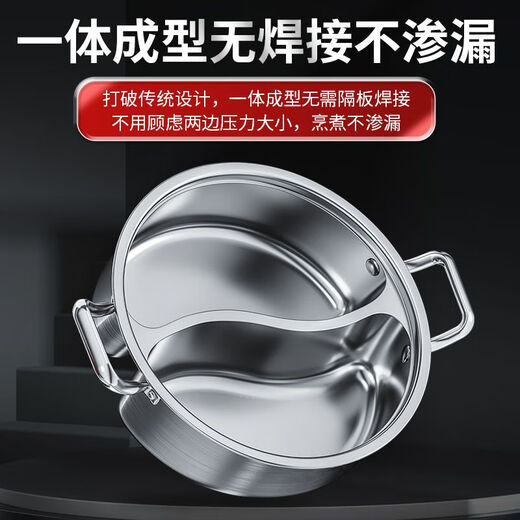 Jianyang stainless steel extra thick mandarin duck pot one-piece high temperature resistant household large capacity commercial hot pot shabu-shabu with lid food grade stainless steel 1 inch 32CM with lid