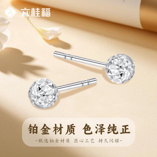 LIU GUI FU JEWELRY platinum earrings 2025 new earrings small bean earrings light luxury high-end birthday gift for girlfriend and wife 0.64g platinum flash ball earrings
