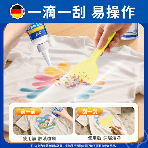 Tongbain clothes logo remover printing glue remover trademark remove hot stamping clothing pattern heat transfer glue remover cleaning agent 100ml 1 bottle
