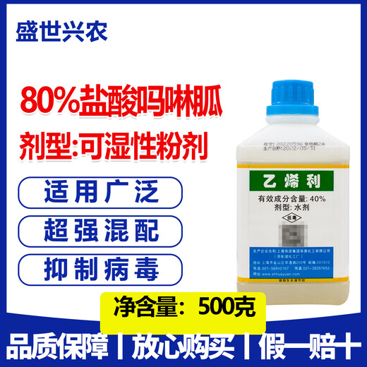Feiling 40% Ethephon Ripening Agent Plant Growth Regulator Tomato Banana Persimmon Rice Ripening Regulator Pesticide Feiling 40% Ethephon 1000g