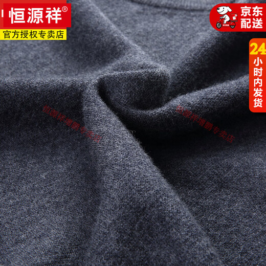 恒源祥鄂尔多市100%纯羊毛马甲背心男士打底衫秋冬圆领毛衣无袖针织爸爸 黑色【圆领】81289 S 165/84A