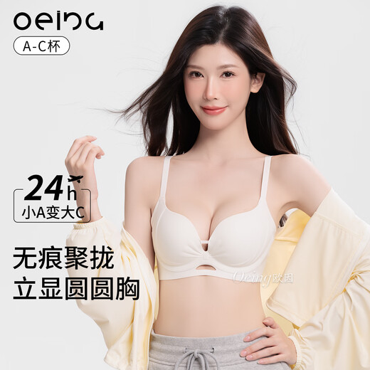 OEING underwear for women, no steel ring, hollow sexy seamless underwear, push-up, breast-pull, anti-sagging, adjustable bra