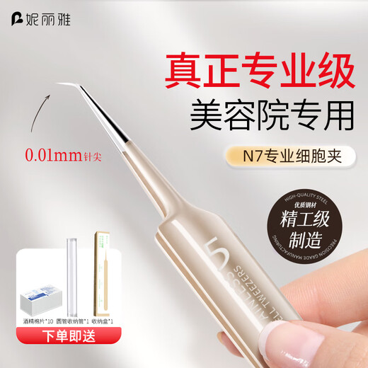 Nilia Superfine Glue No. 5 Cell Clip to Remove Blackhead Clip Tweezers Beauty Salon Special Closed Pimple Scratching Needle Tool Professional Grade 0.01mm Slant Mouth Cell Clip 1