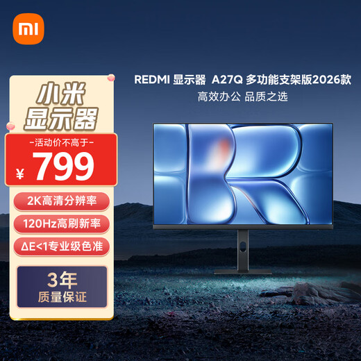 Xiaomi (MI) REDMI 27-inch 2K monitor 120Hz IPS technology wide color gamut computer office monitor A27Q multi-function stand 2026 model