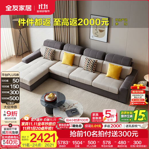 Quanyou Home Furnishing Modern Simple Large and Small Apartment Living Room Imperial Concubine Technology Fabric Sofa Home Three-seat Straight-row Sofa Hot Sale Light Gray + Dark Gray | 1 + 3 + Turn | Right Concubine Seat