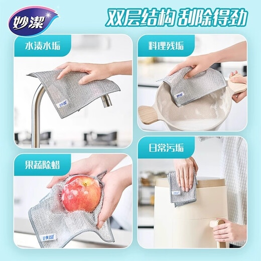 Miaojie dishwashing cloth, multi-functional oil-removing rag, household kitchen absorbent cleaning cloth, decontamination and dust removal housework scouring pad, single-layer silver wire rag, 1 pack*5 pieces