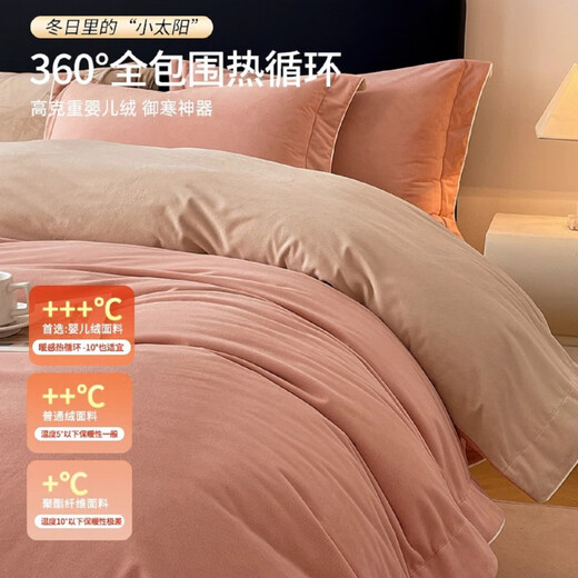 Mengjie Home Textiles high-end Class A thickened baby velvet four-piece set 2025 new autumn and winter warm double-sided milk velvet quilt cover sheet 4 pink and gray Class A quality anti-static lint-free fitted sheet four-piece set 1.5m-quilt cover 200x230cm