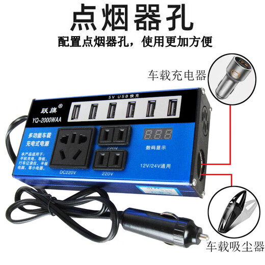 Car and truck 12V/24V to 220V multifunctional car inverter converter mobile phone socket charger multifunctional inverter 2000WAA