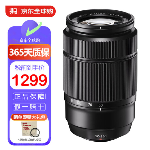 Fuji (FUJIFILM) XC 50-230mm F4.5-6.7 second generation telephoto telephoto zoom lens mirrorless lens Fuji X mount Hong Kong direct mail