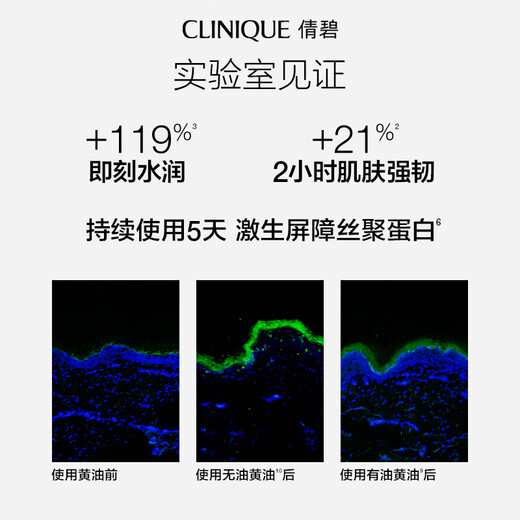 倩碧混皮黄油125ml无油清爽型乳液面霜敏感肌护肤品生日礼物送女友
