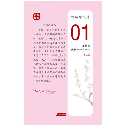 Century Gold List New Edition 2026 Poetry Calendar Desk Calendar Chinese Studies Calendar Famous Reading Appreciation of the Year of the Horse Creative Desktop Calendar Ornament Reading Calendar Collection Appreciation Notes Ancient Poems Chinese Studies Classic Calendar Poetry Selection Calendar Gift Collection for Children 2026 Desk Calendar (Poetry Calendar Solid Wood Bracket Version)