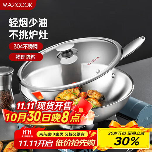 Maxcook 304 stainless steel wok, 30cm three-layer steel pot with lid, induction cooker, gas stove universal MCC7911