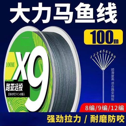 Hanoufei PE line Asian line Dalima main line over the plastic fish line sea fishing long-range wear-resistant strong pull 4 pieces 8 pieces 4 pieces 100 meters beige gray No. 0.6