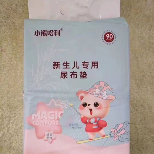 Howawa Harry Bear Newborn Special Diaper Pad Baby Diaper Pad Disposable Breathable Waterproof Breastfeeding Pad 50 pieces 33x45mm 1 piece