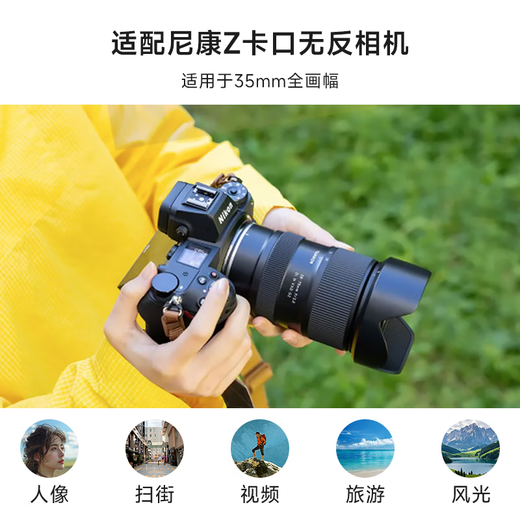 Tamron A063 28-75mm F/2.8 Di III VXD G2 28-75 second-generation video live broadcast full-frame E-mount micro-single lens landscape portrait 2875mm Nikon Z mount package 2 free Tamron UV filter gift pack + D12 photography shoulder bag