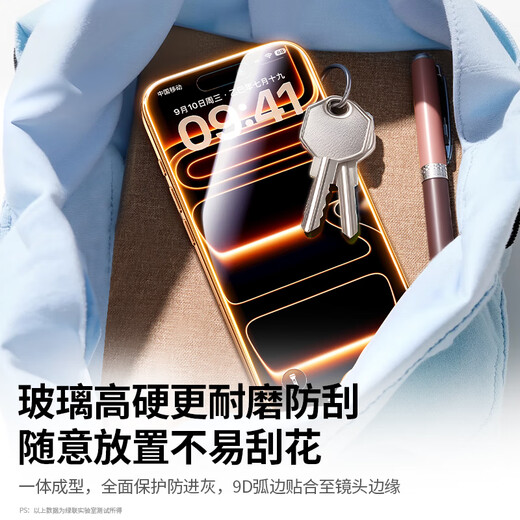 绿联【无黑边不挡屏】适用苹果17/16Pro钢化膜iPhone17/16Pro手机膜无边高清防摔防爆保护膜 2片装