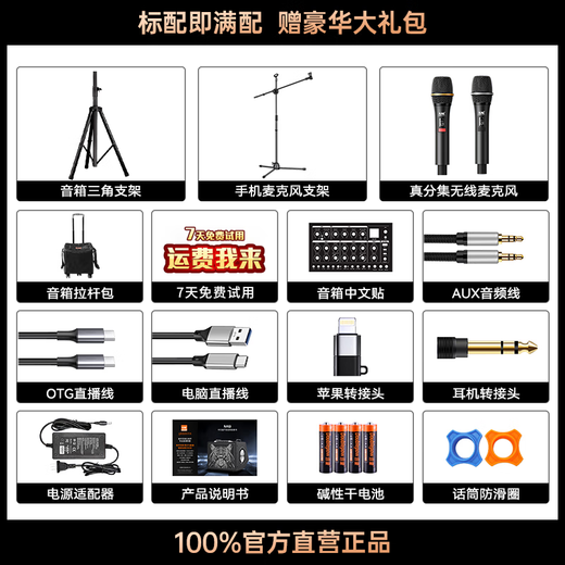 KAE-M8 outdoor karaoke live broadcast road show musical instrument audio electric blowpipe guitar saxophone live singing live broadcast internal recording box M8 black tiger head 330W high power + gift package
