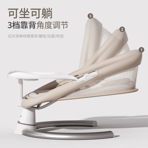 Trimigo electric baby rocking chair to coax the baby, rocking chair, newborn gift, baby gifts, baby cradle, khaki baby rocking chair, baby full moon gift, mosquito net + dinner plate + doll + headrest + Bluetooth music