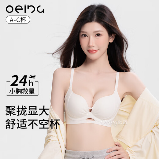 OEING underwear for women, no steel ring, hollow sexy seamless underwear, push-up, breast-pull, anti-sagging, adjustable bra