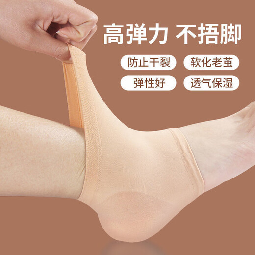 Pengyi Heel Cover Heel Crack Anti-Crack Moisturizing Socks Silicone Heel Breathable Anti-Relief Ultra-Thin Anti-Slip Warm Skin Color - 1 pair One size fits all No Specifications