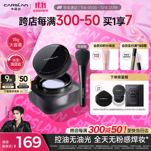 Carslan Black Magnetic Loose Powder Setting Powder Oil Controlling Concealer Long-lasting Anti-sweat Large Capacity (Blue Purple) 18g Birthday Gift