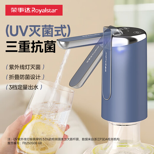 Royalstar bottled water pumping artifact electric water press pure water suction pump automatic water dispenser water dispenser water dispenser