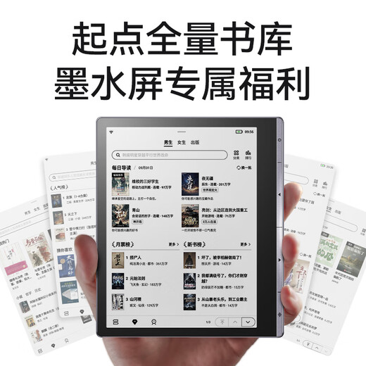 IFlytek 7-inch color screen e-book reader ink screen electronic paper book e-paper office tablet iFlytek Qidian Reader Standard Edition Starry Sky Gray