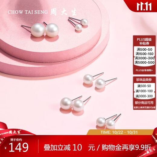 Zhou Taisheng Freshwater Pearl Earrings 925 Silver Earrings High-end Simple Birthday Gift for Girlfriend Bead Diameter Approximately 7-7.5mm