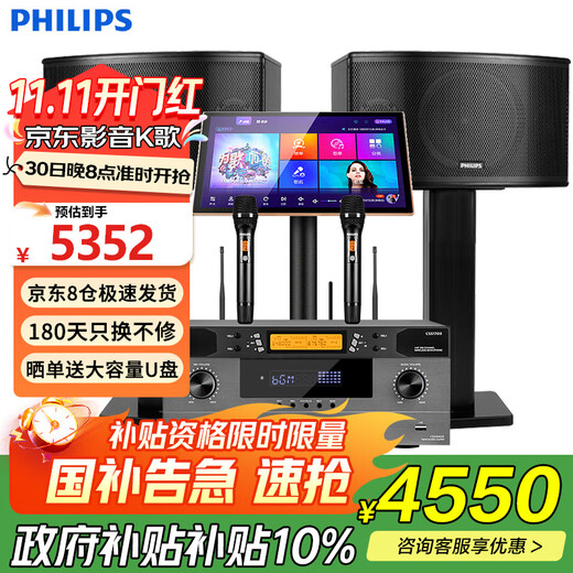 Philips (PHILIPS) CSS1310 home KTV audio set home theater smart voice amplifier karaoke machine all-in-one