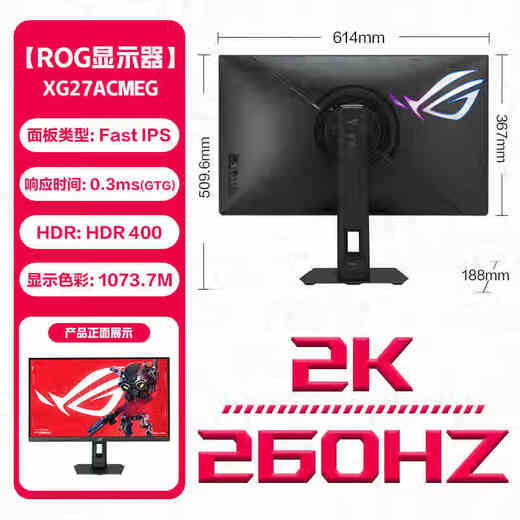 ASUS kills 27 second generation XG27ACMES-W 27-inch gaming monitor 2K 240Hz overclocked 255Hz high brush gaming computer monitor 0.3ms response whitening 2K 260Hz XG27ACMEG lighting effect