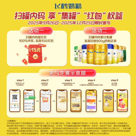 Feihexing Feifan Zhuorui Infant Formula Milk Powder Stage 1 (0-6 months) 750g Lactoferrin Childcare Subsidy