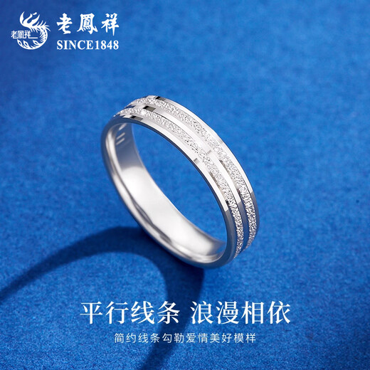 Lao Fengxiang PT950 platinum baby's breath ring ring for men and women, platinum ring anniversary gift for boyfriend and girlfriend, track of love ring No. 11, about 4.1g