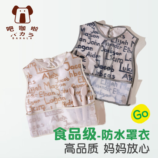 Bakala baby eating bib bag, summer thin smock, children's eating bib, reverse dressing, baby food supplement for 3 years and above, Galil yellow, three-proof fabric, waterproof and dirty 165 S