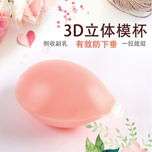 硅胶胸贴女婚纱用小胸加厚婚纱照乳贴大胸薄款聚拢上托隐形内衣 (两对装)经典加厚款