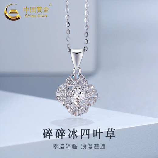 China Gold (CHINA GOLD) pt950 platinum necklace for women, platinum crushed ice four-leaf clover pendant, Valentine's Day birthday gift for girlfriend and wife PT950-crushed ice four-leaf clover pendant, free S925 chain, about 1.6g