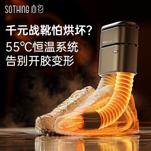 SOTHING snowshoe boot glove dryer shoe dryer wet and dry hot air deodorization sterilization shoe dryer shoe dryer black telescopic hose type - foldable and portable - suitable for all shoes