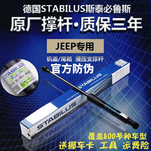 Litian Free Light Knight Commander Grand Cherokee Wrangler hood tailgate trunk hydraulic support rod Commander 0510 rear window glass support rod