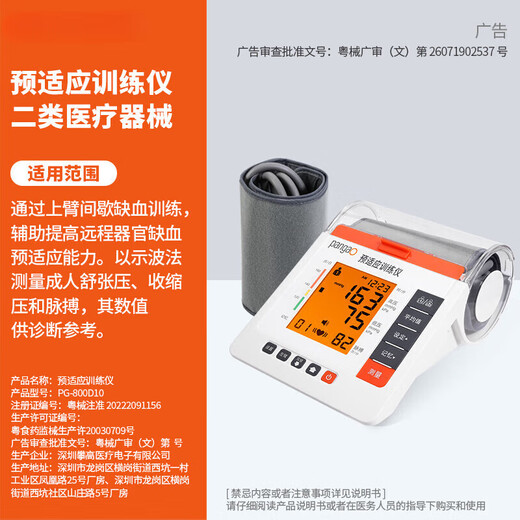 Nanfu Medical Equipment Medical Remote Ischemic Preconditioning Training Instrument Two-arm Non-Ancono Shield Physiotherapy Instrument for Elders Class II Medical Model Two-Arm Model SF Express