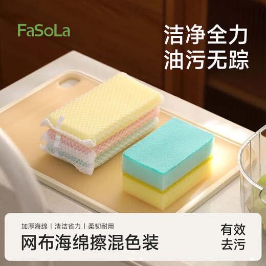 FaSoLa scouring pad, decontamination sponge, kitchen cleaning supplies, pot and dishwasher wipe, mesh sponge wipe, mixed colors, 10 pack
