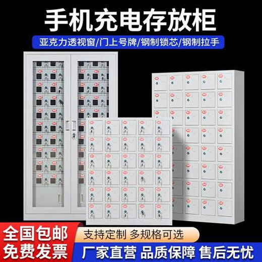 Zhong Zhanggui mobile phone storage cabinet charging employee storage safe box with lock USB power tool tablet smart 200 door 200 door mobile phone storage cabinet
